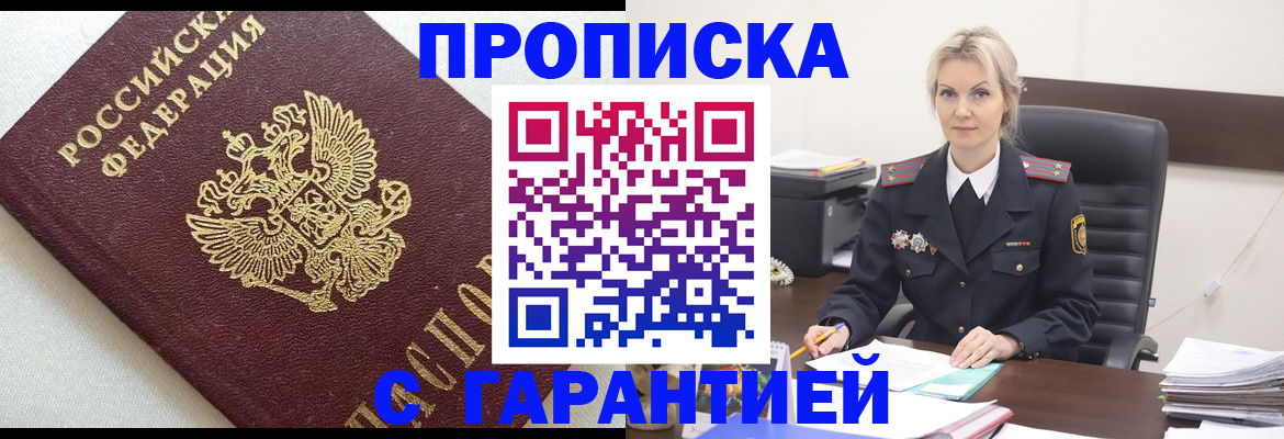 временная регистрация собственник в Лебедяни