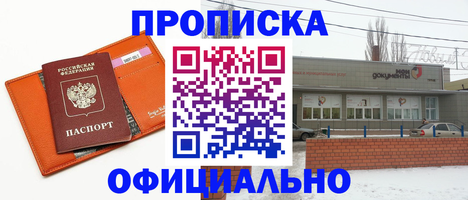 временная регистрация надежно в Лебедяни