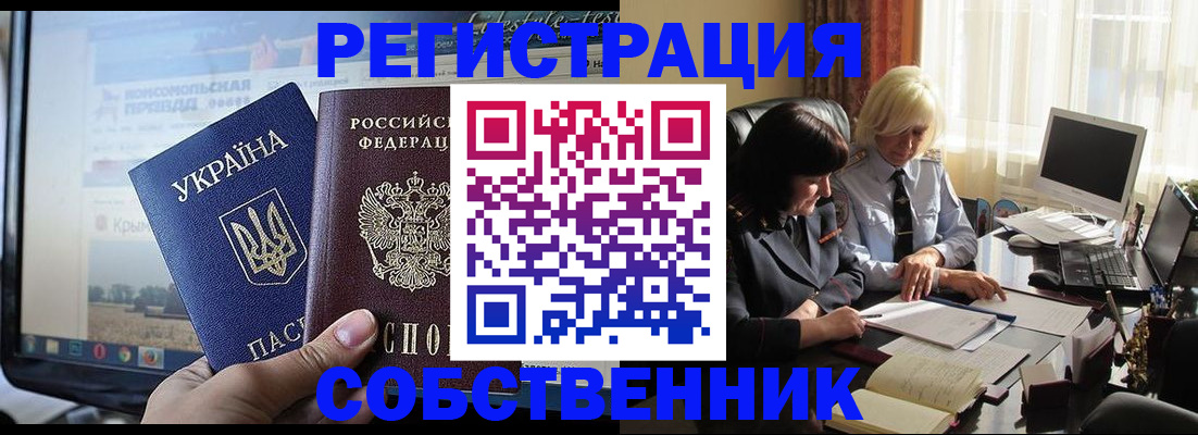 прописка регистрация в Лебедяни