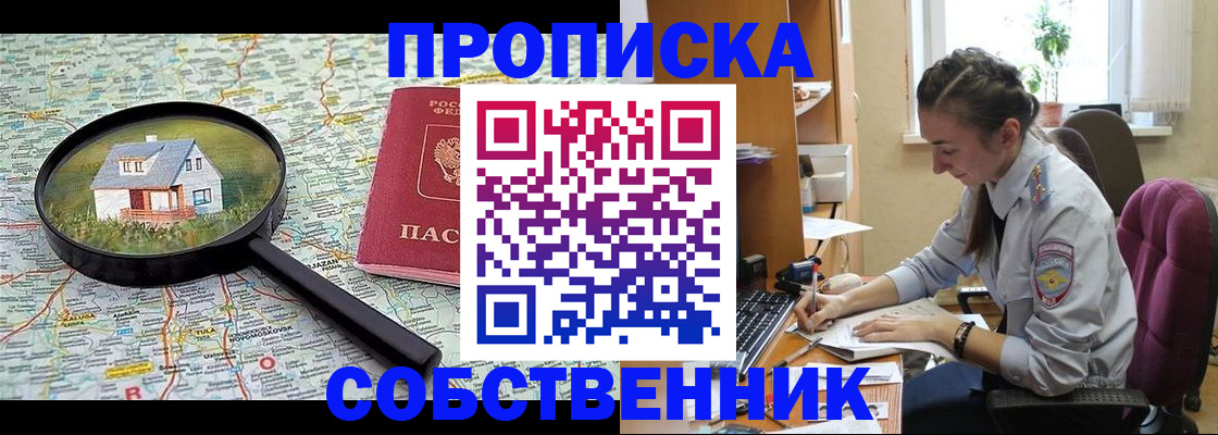 прописка ребенка в Лебедяни