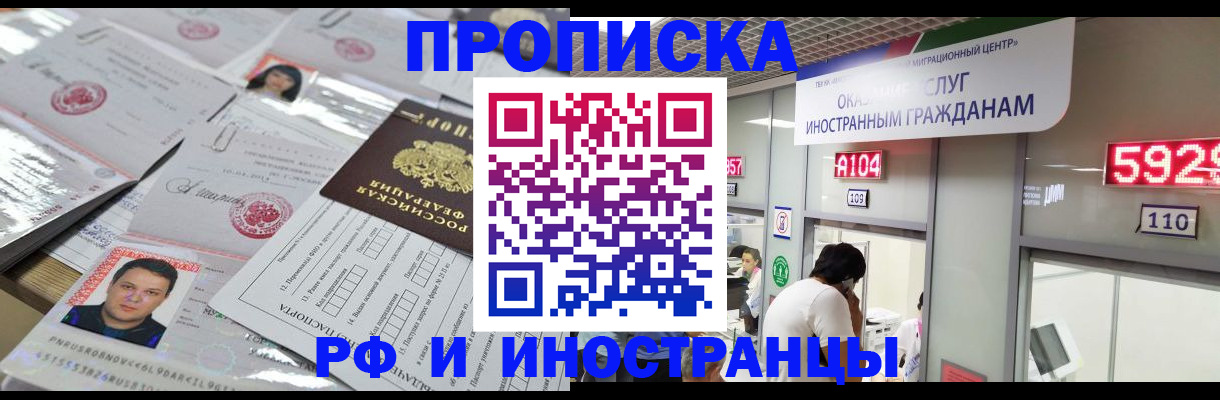 временная регистрация законно в Лебедяни